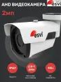 Аналоговая (AHD) камера видеонаблюдения уличная 2Мп. Видеокамера цилиндрическая, f-2.8-12мм вариофокальная. Esvi: EVL-BP60-H23F