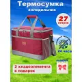 Термосумка 27 литров с 2 хладоэлементами