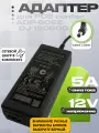 Адаптер (блок) питания 12V, 5A, 60W, 5.5mm x 2.5mm (ADP-60E2, DJ-120500-SA, DJ-120500-FV) для POScenter