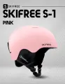 Шлем горнолыжный SKIFREE - S1