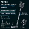 Вертикальный беспроводной пылесос REMEZ MultiClick PRO Aqua Telescopic, RMVC-534
