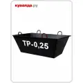 Тара для бетона и раствора Специалист ТР-0,25