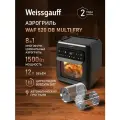 Аэрогриль Weissgauff WAF 520 DB Multi Fry, объем 12 литров, 9 автоматических программ