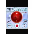 Мяч Chacott 18,5 см col. 656 Grenadine (гранатовый)