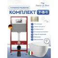 Инсталляция с унитазом 7 в 1: инсталляция Tece 9240438 + унитаз Amore di Mare Nemi Tornado P311-T + сиденье микролифт