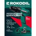 Шуруповерт аккумуляторный (дрель-шуруповёрт) Rokodil Twist 2 Pro 18 В, 48 Нм, 1400 об/мин