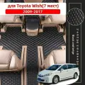 Автомобильные 3D-коврики, используемые в Toyota Wish (7 мест) 2009-2017, представляют собой водонепроницаемый и износостойкий кожаный материал для защиты салона автомобиля.