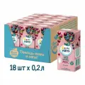 Морс ФрутоНяня из клюквы, черники и вишни с 5 месяцев 0,2 л 18 шт