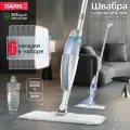 Швабра с распылителем, объем бака 300 мл, 6 сменные насадки в комплекте, Белый