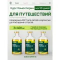 Хомоспорин, для путешественников, от диареи, натуральный, без ГМО, 1200мл