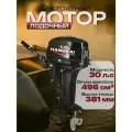 Лодочный мотор Hangkai 30