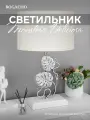 Настольный светильник Bogacho Monstera Deliciosa на высокой ножке с абажуром для украшения интерьера спальни и гостиной