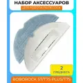Для робота-пылесоса Xiaomi, Roborock S7/T7S Plus/T7S : держатель белый, салфетка-микрофибра