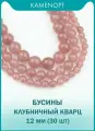 Клубничный Кварц натуральный бусины шарик 12 мм, 38 см/нить, около 30 шт
