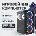 ПК Игровой Компьютер Intel i5 11400f 2.6 Ghz (6 ядер),16 Гб, SSD 480 gb, GeForce RTX 3060 8Gb Treidcomputers