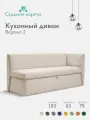 Кухонный диван Верона-2 правый угол, 183x63x79 см, Коннект 5 - велюр бежевый, прямой раскладной диван со спальным местом