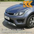 Передний бампер в цвет Kia Rio 4 X-Line (2017-) U4G - URBAN GRAY - Серый
