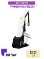 Пылесос Kitfort KT-5179, беспроводной, BLDC-двигатель, время работы 24 мин