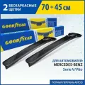 2 Щетки стеклоочистителя в комплекте 700 450 мм, Дворники для автомобиля GOODYEAR для Мерседес Serie 5, Vito