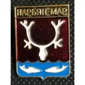 Значок Нарьян Мар янао герб #11