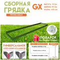 Готовая оцинкованная грядка на дачу Delta-Park GX 0,95х4,75 метра, зелёный