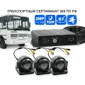 Комплект видеонаблюдения для транспорта, 3 камеры 2 Мп, Ucam