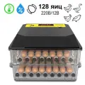 SITITEK 128 Автоматический инкубатор с переворотом яиц