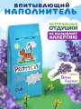 Pretty Cat Наполнитель впитывающий для кошачьих туалетов Naturel С лавандой, 10кг