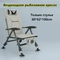 Кресло для рыбалки, максимальная нагрузка 200кг, каркас из стали, черно-бежевый цвет