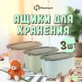Набор ящиков для хранения игрушек на колесах Homium большой, 3шт (голубой, розовый, коричневый, серая крышка)