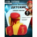 Перчатки боксёрские детские FIGHT EMPIRE, JUNIOR FIGHTER, красно-жёлтые, размер 6 oz