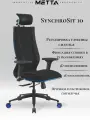 Кресло метта Кресло SynchroSit 10 (Черный(СиняяСтрочка))