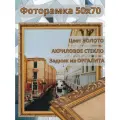 Фоторамка из пластика 50х70 см Садко 3 золото ширина багета 30 мм