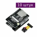 Wi-Fi модуль ESP32-CAM с камерой OV2640 и адаптером, 10 шт.
