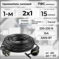 Удлинитель силовой PREMIUM CABLE на рамке, электрический 15 м кабель ПВС 2х1 черный ГОСТ