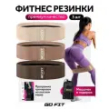 Тканевые фитнес-резинки GO FIT Premium, спортивные резинки для фитнеса, йоги и пилатеса, эспандер ленточный, эластичная лента, мешочек для хранения и программа тренировок, набор 3 штуки, Light Brown