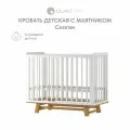 Кровать для новорожденного с маятником OLANT BABY, Скаген ессо, 120х60 см, белый/бук