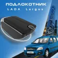 Подлокотник для Лада Ларгус Lada Largus органайзер, 7 USB для зарядки гаджетов, крепление в подстаканники 5
