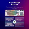 Беспроводная клавиатура Royal Kludge RK-S98 RGB Camping (коричневые свитчи)