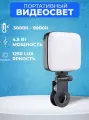 Свет для съемки М 11 видеосвет
