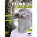 Кепка Aquatic c боковыми отражателями и антимоскитным баффом, UPF50+