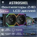 Система водяного охлаждения Jungle Leopard AstroShel ARGB 240, LCD дисплей, черный