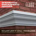 Наличник 150х65х1200 мм
