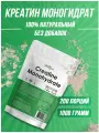 Креатин моногидрат Atletic Food 100% Micronized Creatine Monohydrate - 1000 г, натуральный, без вкуса
