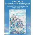 Yuna. Брошенная императрица. Том 1