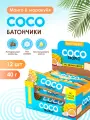 Snaq Fabriq Шоколадные батончики COCO без сахара Манго Маракуйя, 12шт х 40г