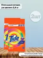 Набор 2 шт Tide Color Стиральный порошок для цветных тканей Аква-пудра 2,4 кг