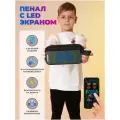 Cyberpix / Школьный пенал с LED экраном Cyber case черный для девочек и мальчиков для канцелярских принадлежностей, большой подарок без наполнения