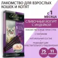 Лакомство для кошек Edel Cat Крем-суп сливочный йогурт с индейкой, 75 г х 11 шт Эдель Кэт