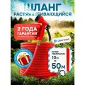 Шланг поливочный XHose ULTRA, армированный, 3/4, до 10 атм, растягивающийся до 50 м